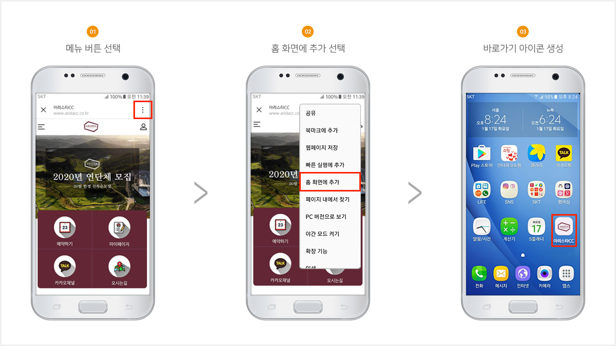 안드로이드